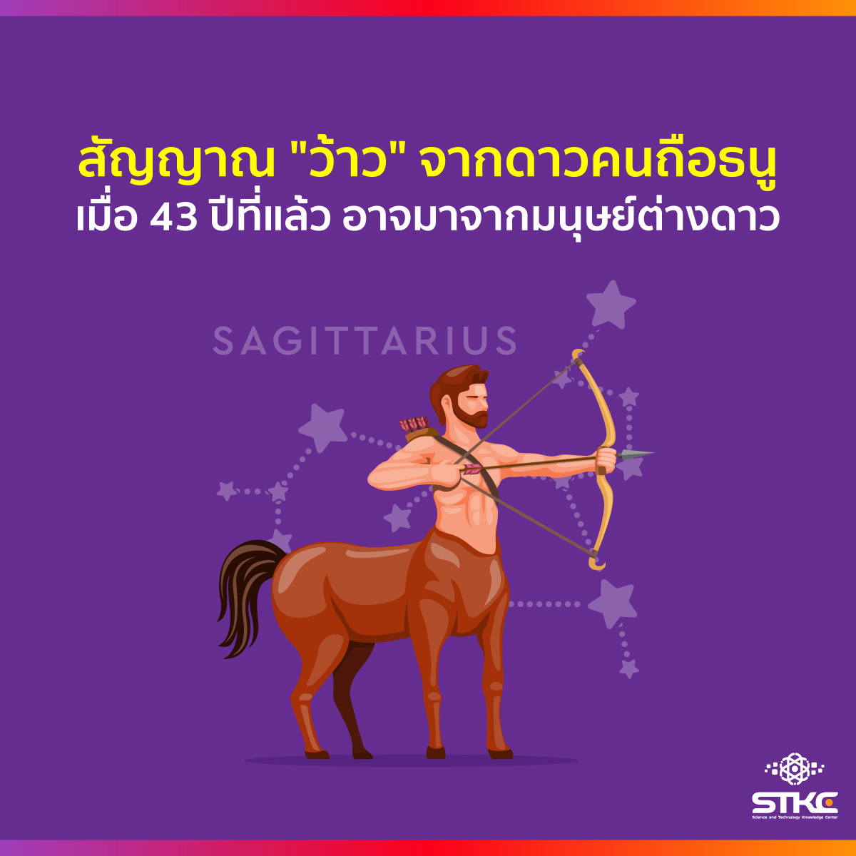 สัญญาณ 