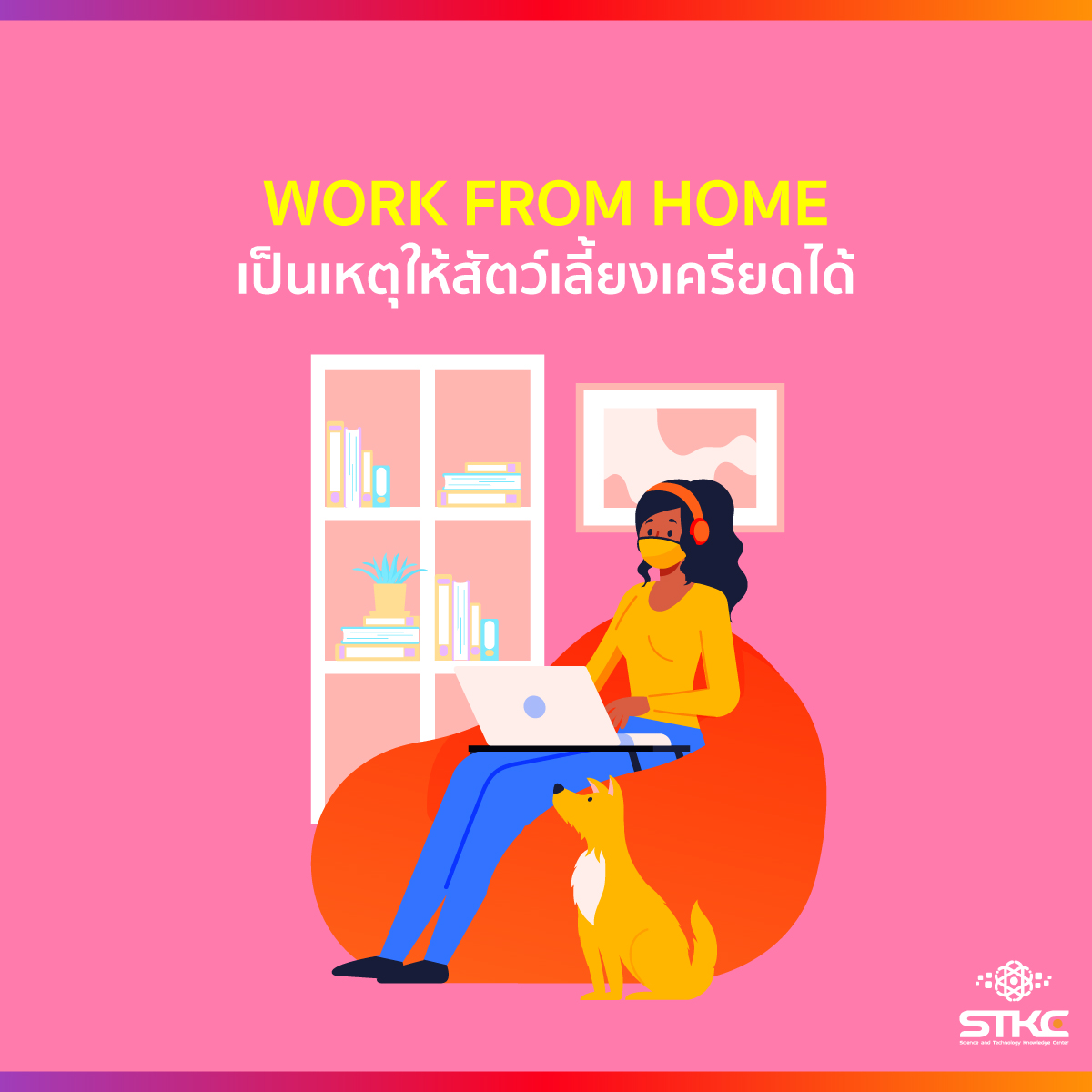 Work from Home เป็นเหตุให้สัตว์เลี้ยงเครียดได้