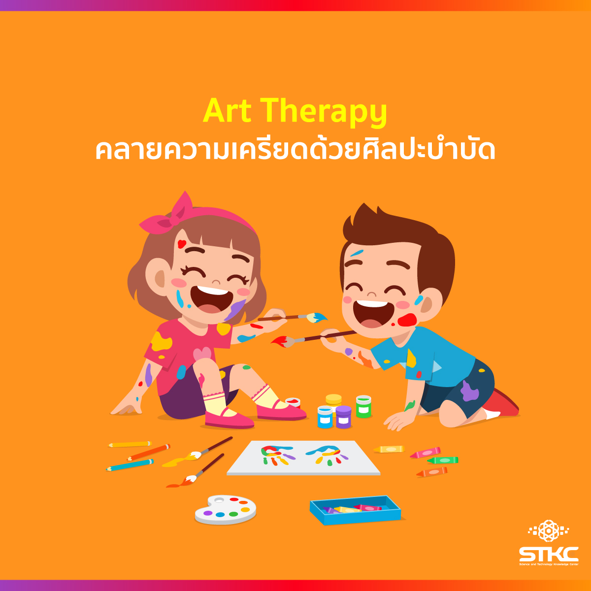Art Therapy คลายความเครียดด้วยศิลปะบำบัด