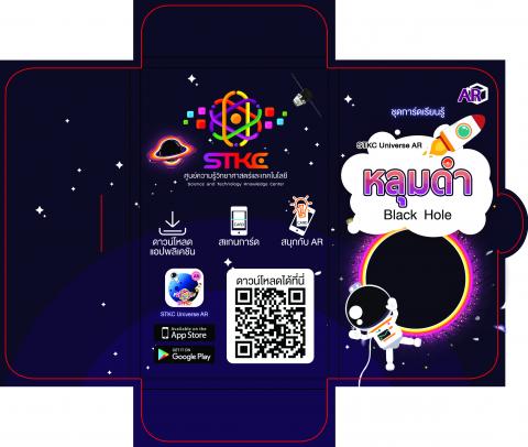 BlackHole