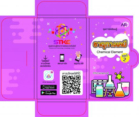 STKC Alchemy2