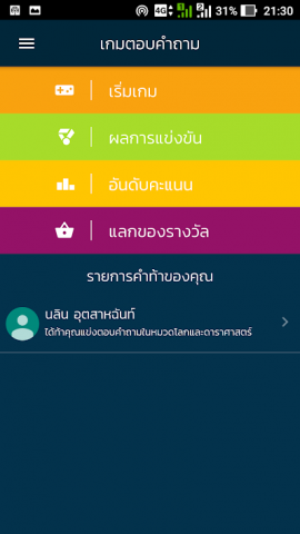 STKC Mobile