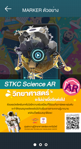 STKC Science AR